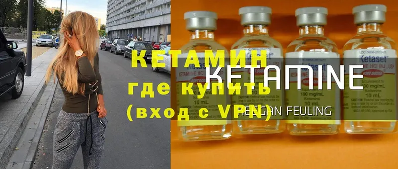 Кетамин ketamine  Мичуринск 