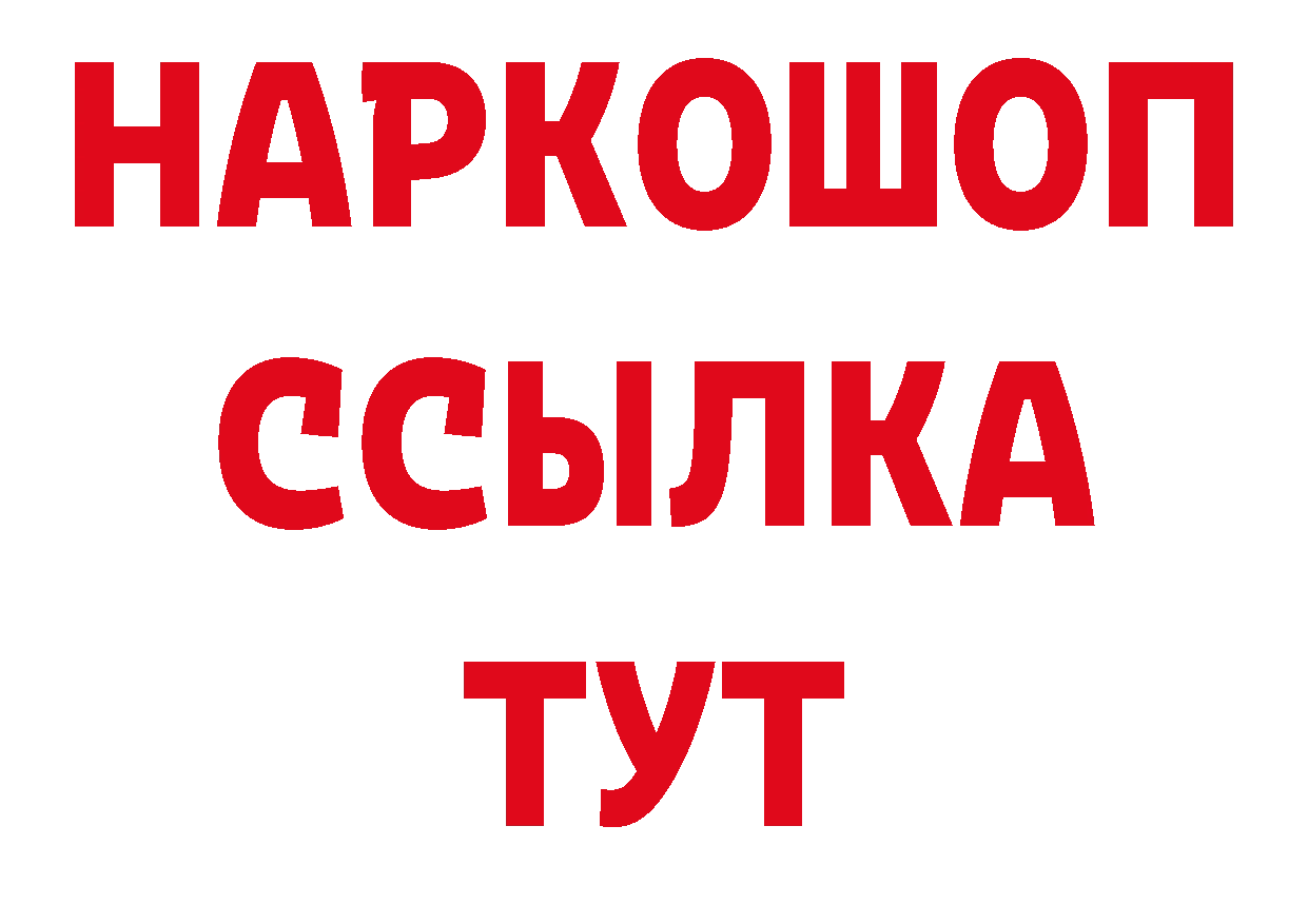 ГАШ 40% ТГК ссылки это ссылка на мегу Мичуринск