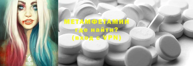 Первитин Methamphetamine  купить наркотики цена  Мичуринск 